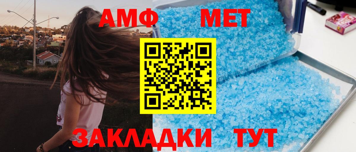 Амфетамин  АМФЕТАМИН 97%  Вход с VPN  MEGA ONION  Стрежевой 