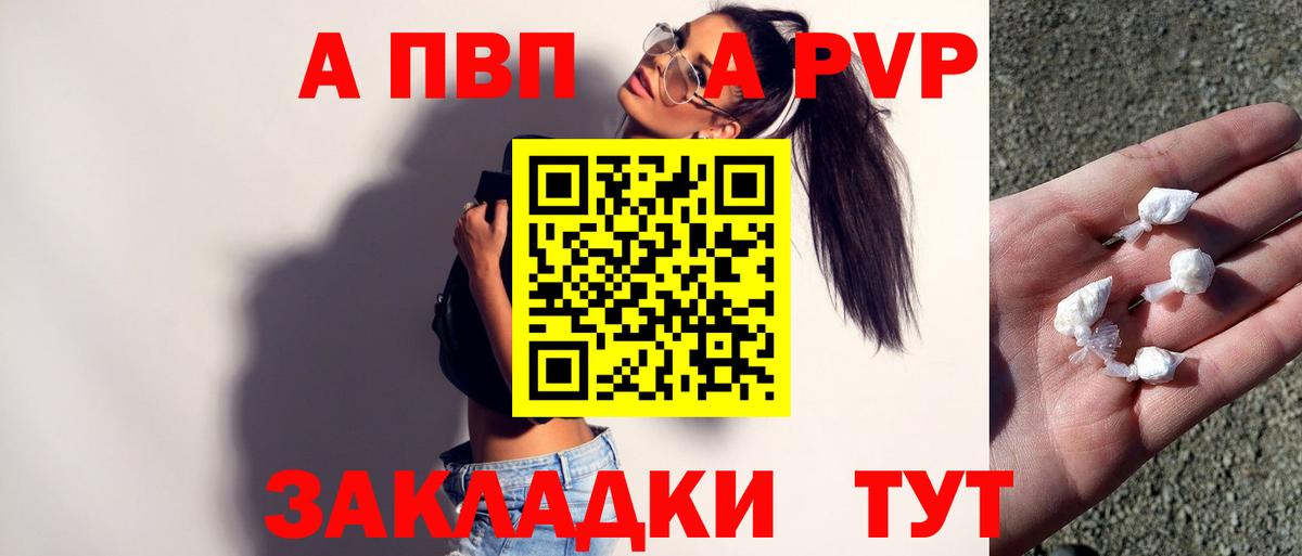 Альфа ПВП СК КРИС  A PVP кристаллы  Стрежевой  Вход с VPN  A-PVP Соль 