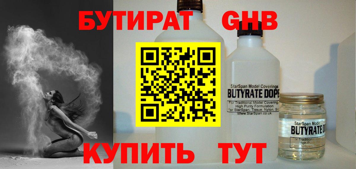 БУТИРАТ  БУТИРАТ оксана  Вход с VPN  Стрежевой 