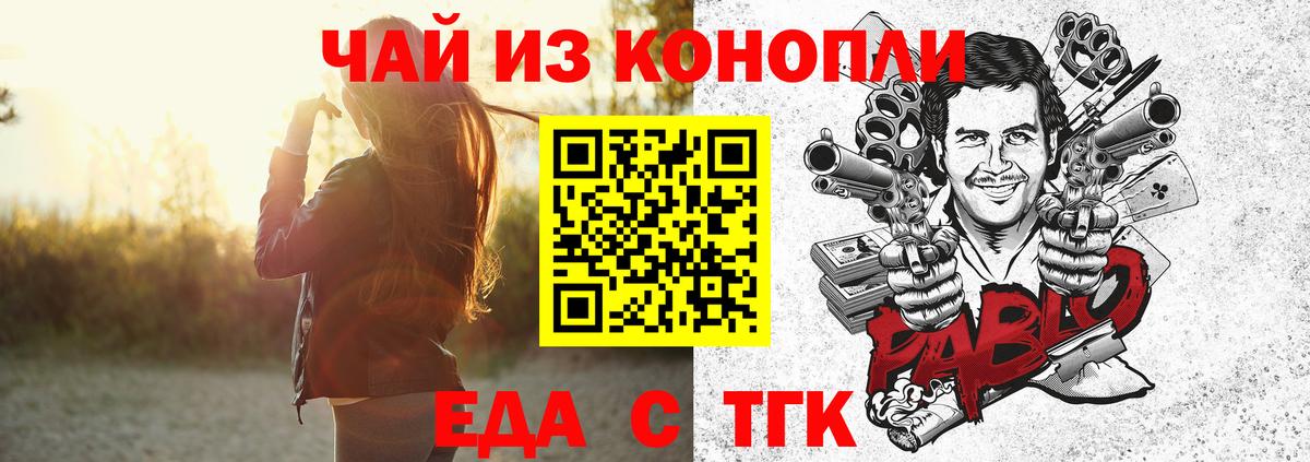 Печенье с ТГК марихуана  Вход с VPN  Стрежевой 