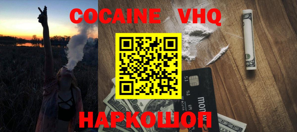 Стрежевой  КОКАИН 98%  Вход с VPN 