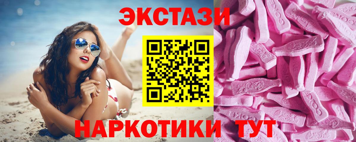   маркетплейс  Вход с VPN  Ecstasy 300 mg  Стрежевой  Экстази бентли  Экстази  наркотики 
