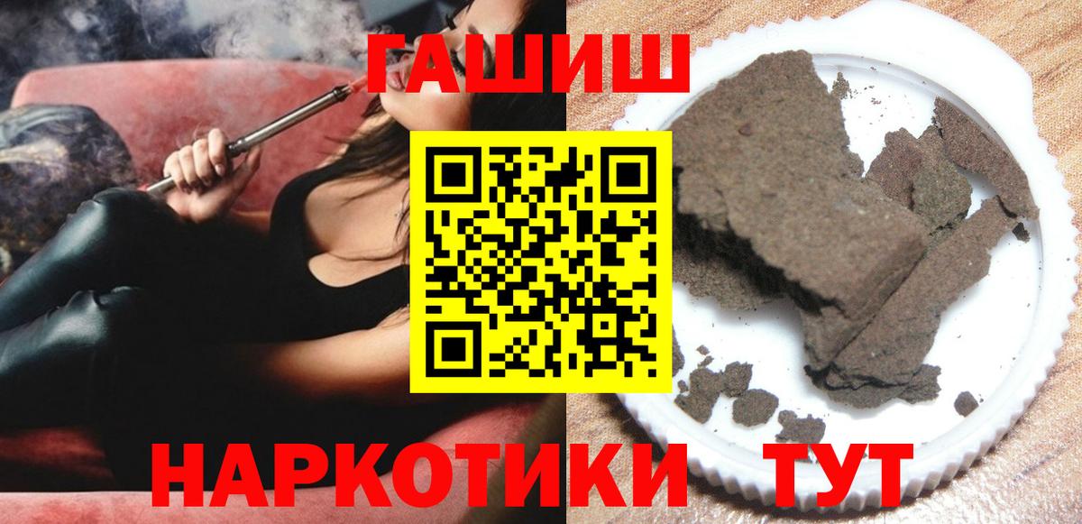 ГАШ убойный  Вход с VPN  Стрежевой  ГАШ 40% ТГК 