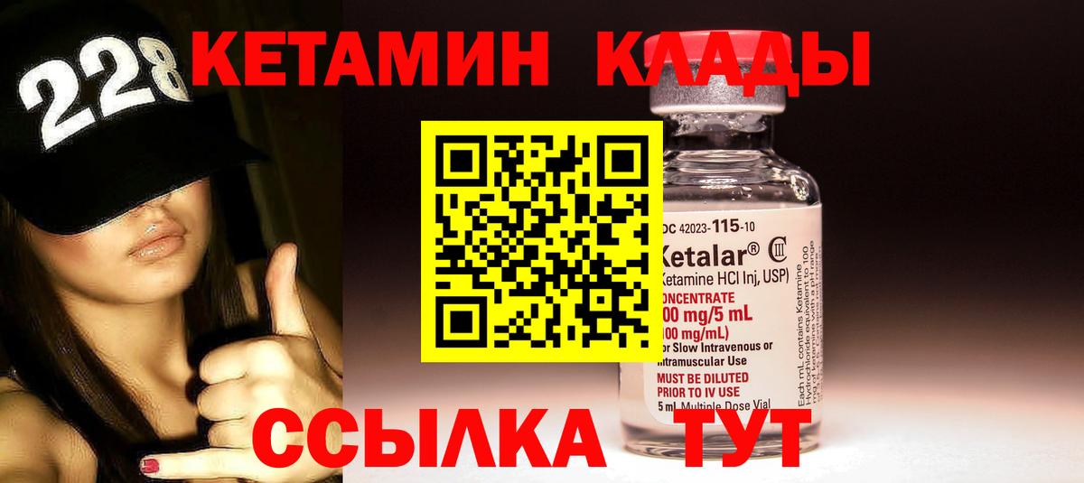 КЕТАМИН ketamine Стрежевой