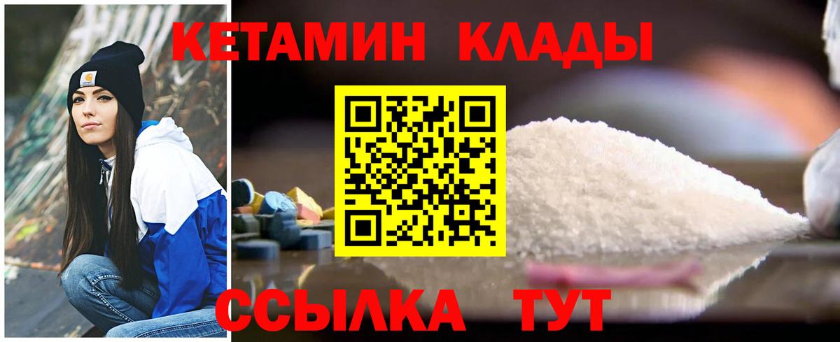 МЕГА зеркало  Кетамин VHQ  Стрежевой  Вход с VPN  КЕТАМИН VHQ 