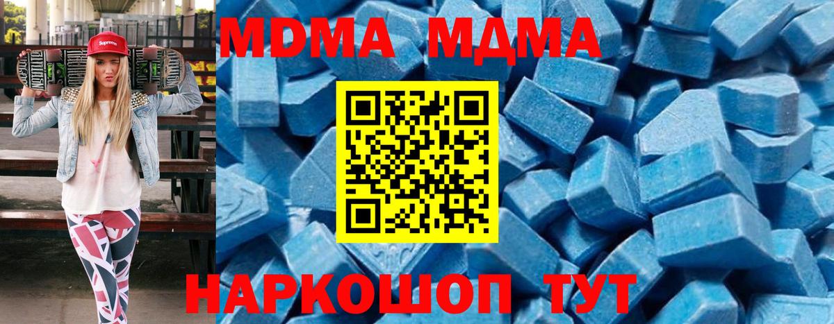 MDMA молли Стрежевой