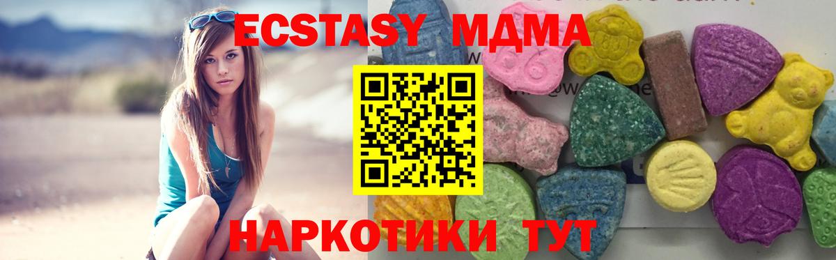МДМА crystal  Вход с VPN  Стрежевой 
