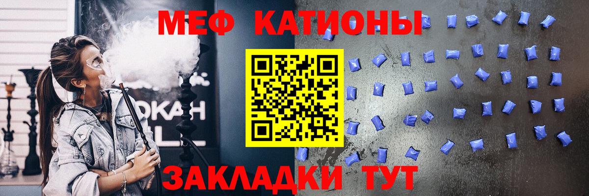 Мефедрон Стрежевой