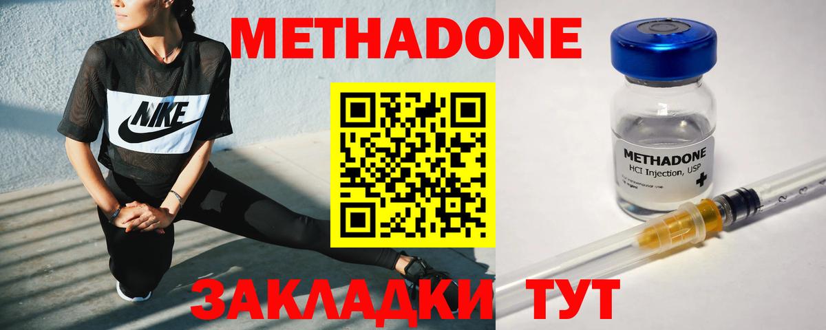 Стрежевой  МЕТАДОН VHQ  Вход с VPN  МЕТАДОН methadone 