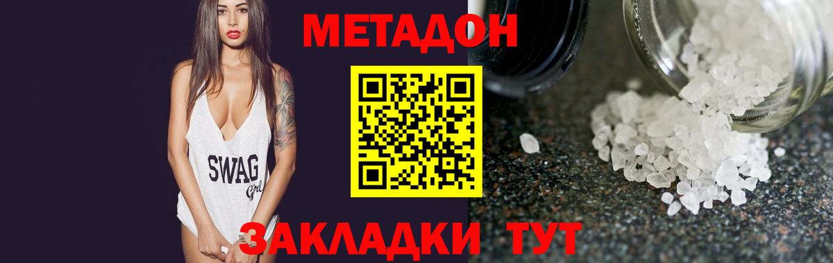 МЕТАДОН мёд Стрежевой