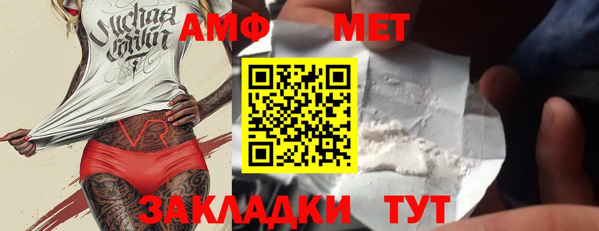 МЕТАМФЕТАМИН пудра  МЕТАМФЕТАМИН пудра  Стрежевой  Вход с VPN 