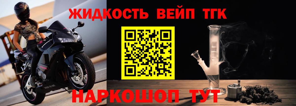 ТГК концентрат Стрежевой