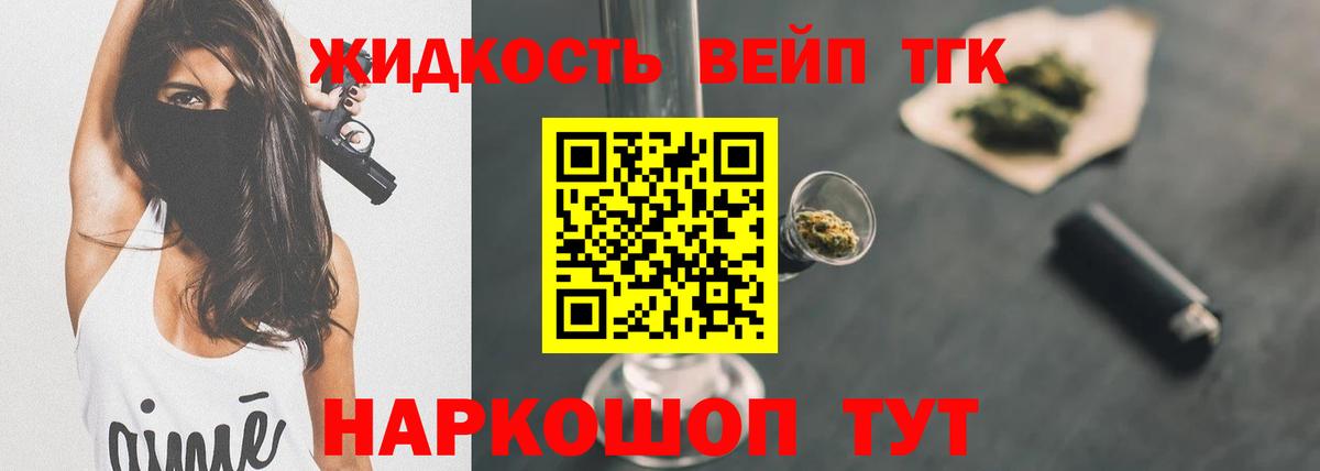 ТГК вейп  Вход с VPN  Стрежевой 